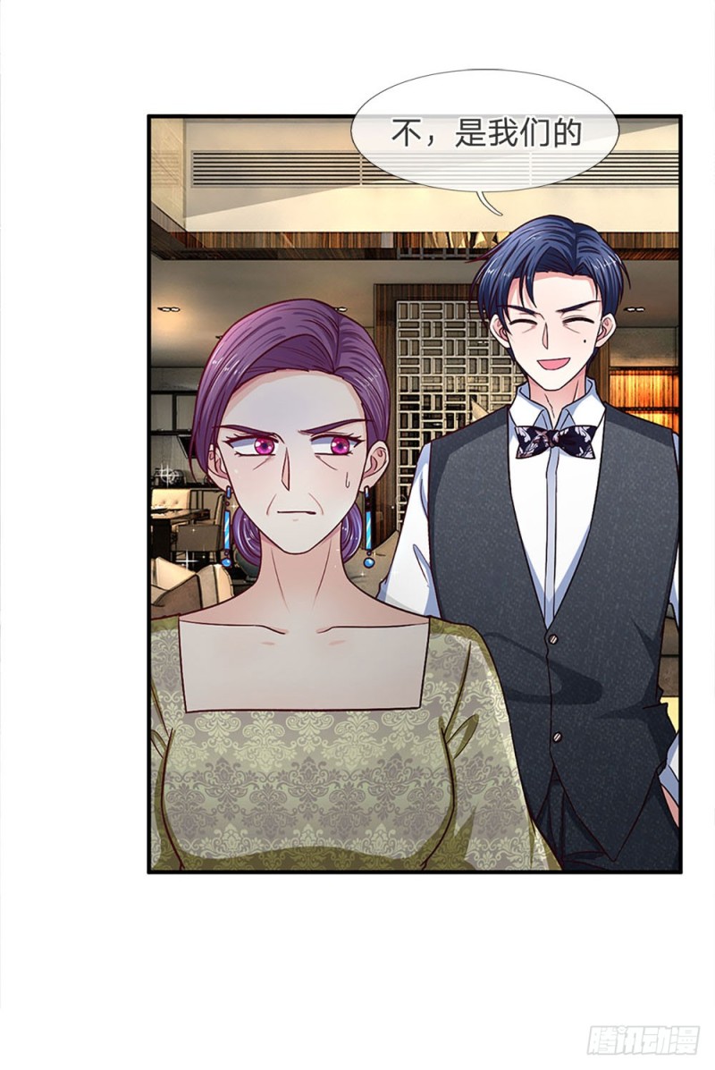 《拒嫁豪门总裁的逃婚新娘》第120话 第3页