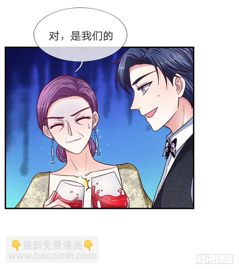 《拒嫁豪门总裁的逃婚新娘》第120话 第4页