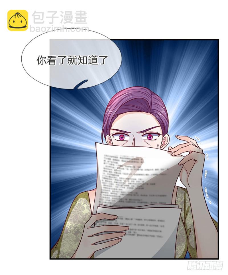 《拒嫁豪门总裁的逃婚新娘》第120话 第8页