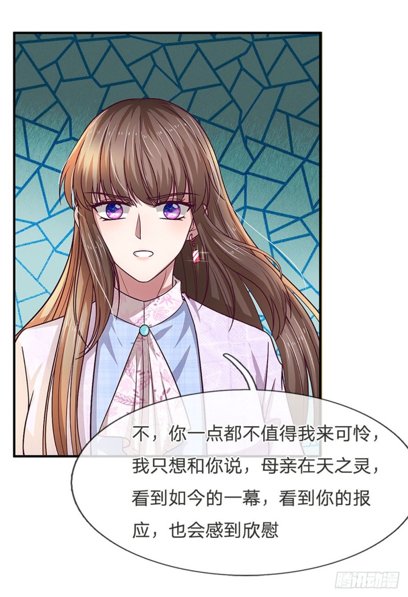 《拒嫁豪门总裁的逃婚新娘》第118话 第10页