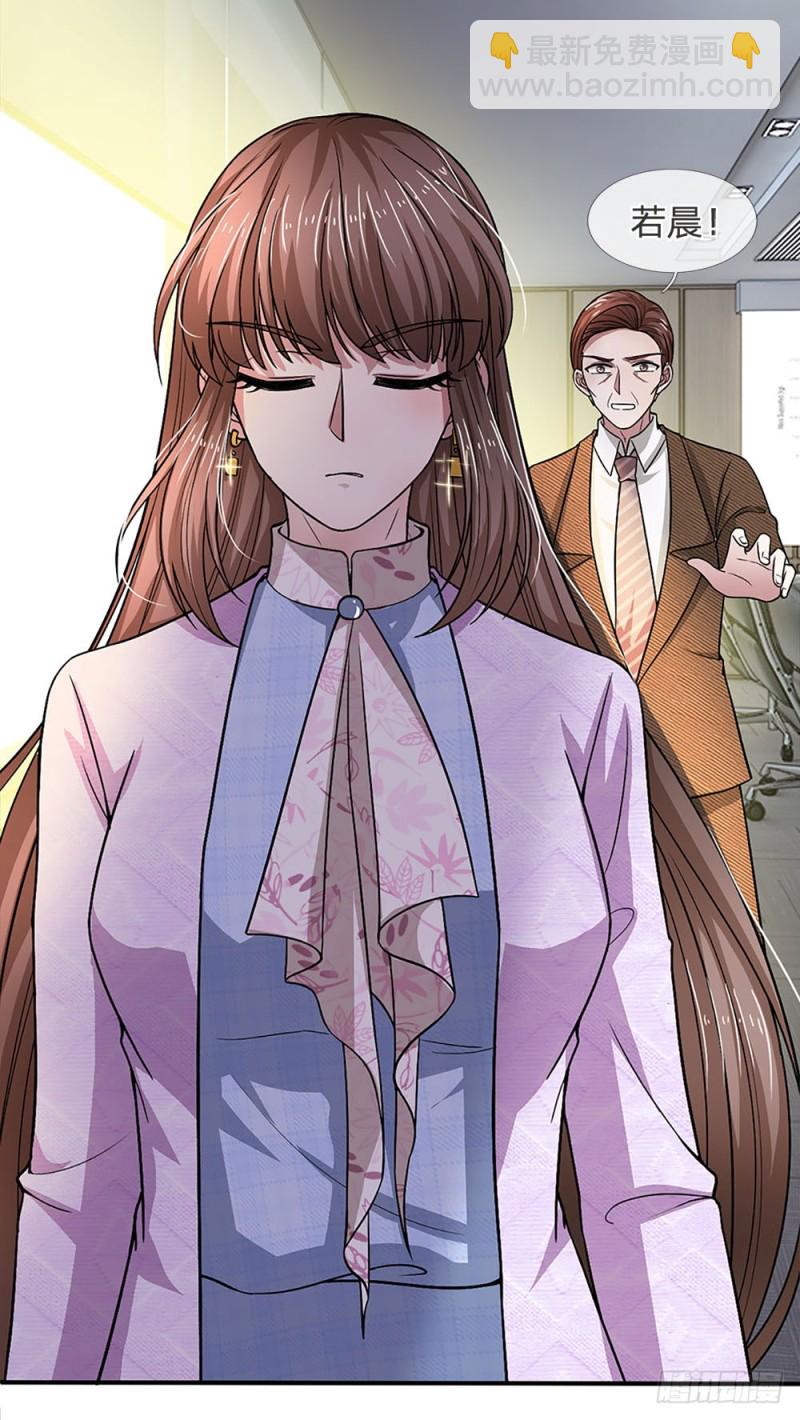 《拒嫁豪门总裁的逃婚新娘》第118话 第12页