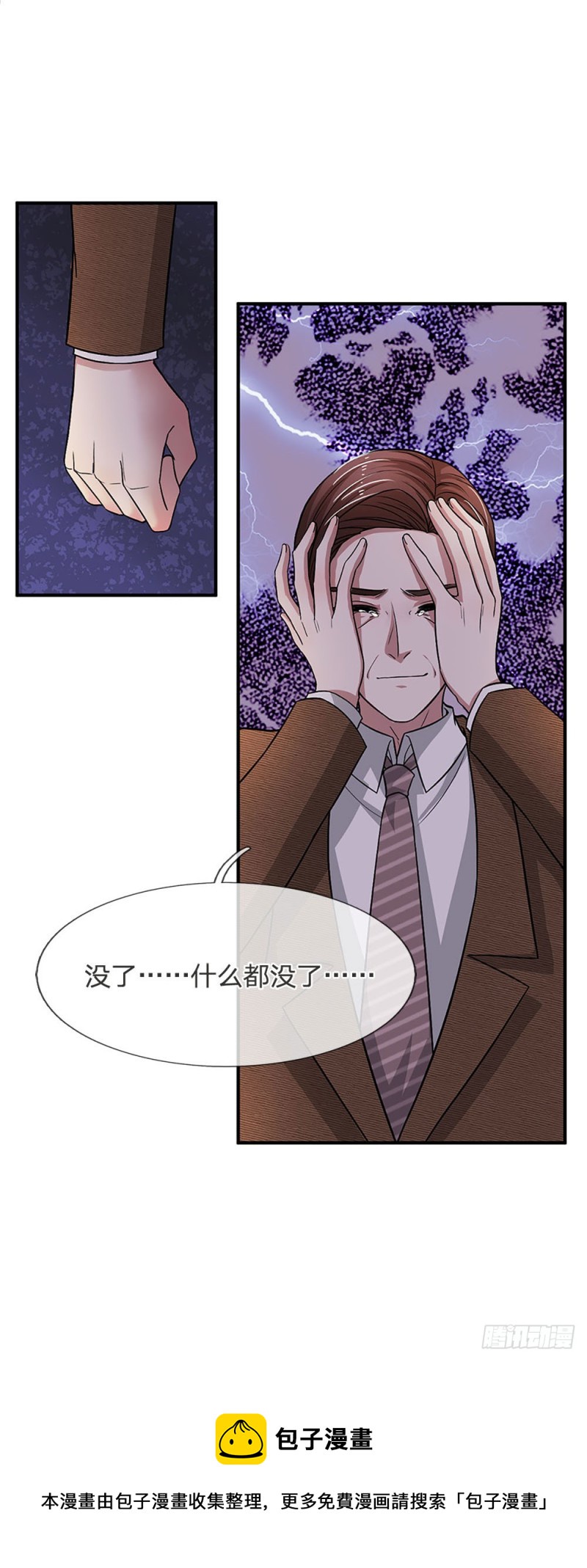 《拒嫁豪门总裁的逃婚新娘》第118话 第13页