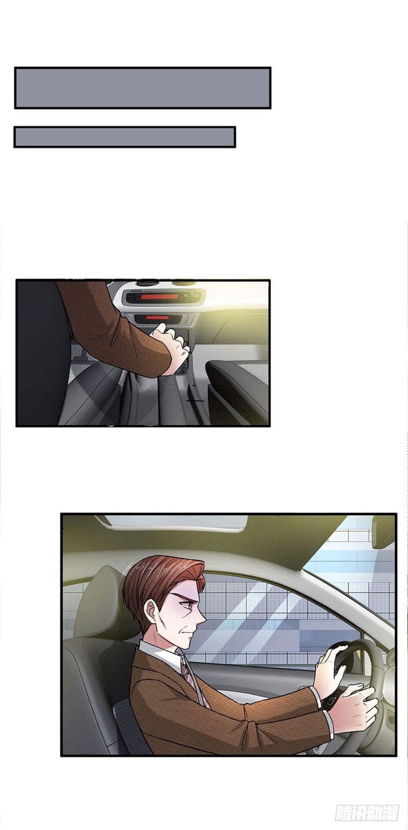 《拒嫁豪门总裁的逃婚新娘》第118话 第14页