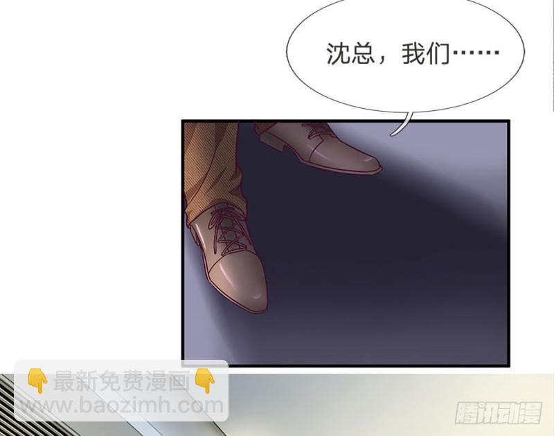《拒嫁豪门总裁的逃婚新娘》第118话 第2页