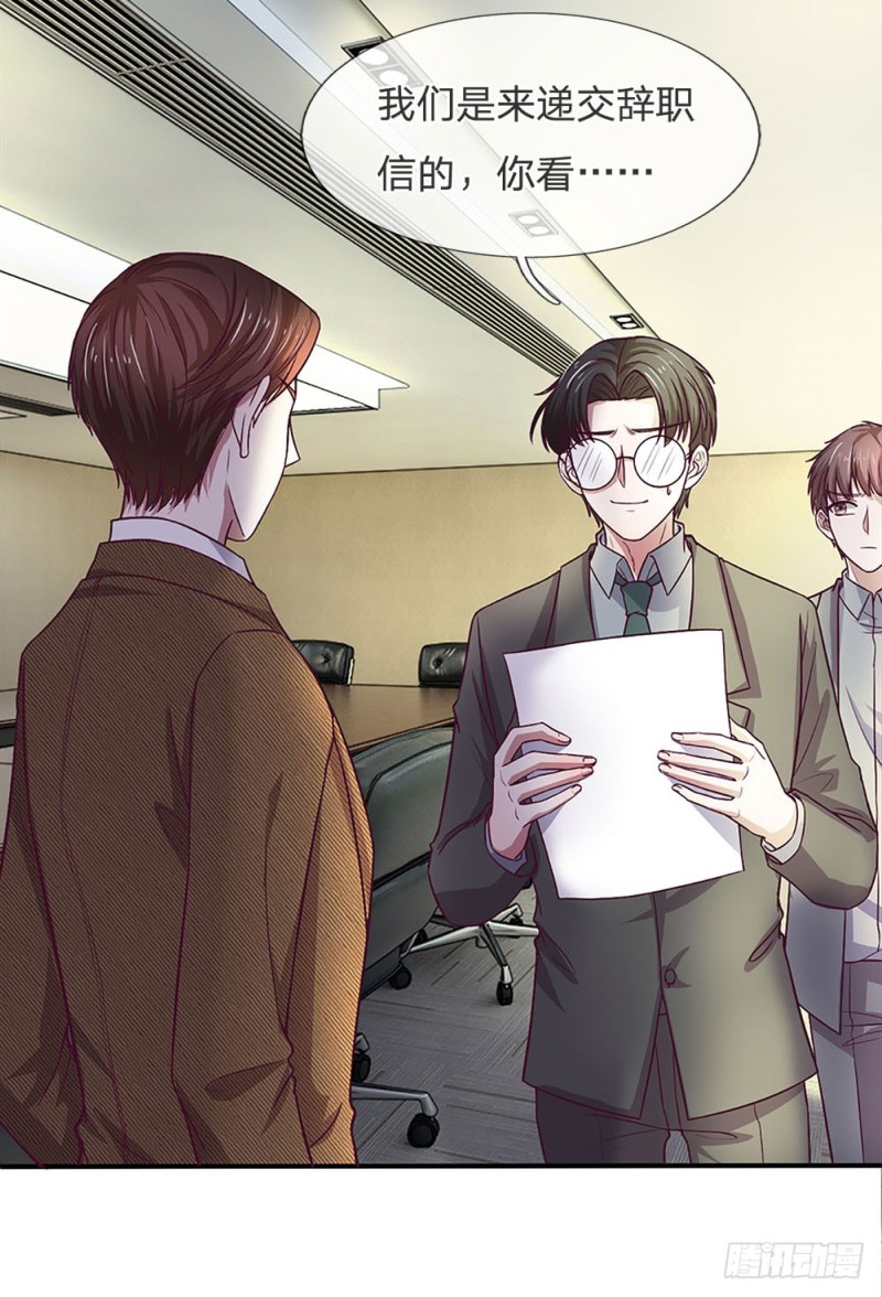 《拒嫁豪门总裁的逃婚新娘》第118话 第3页