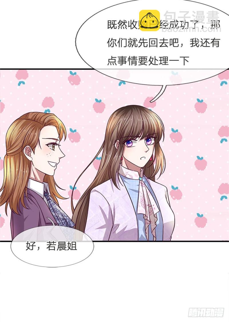 《拒嫁豪门总裁的逃婚新娘》第118话 第6页