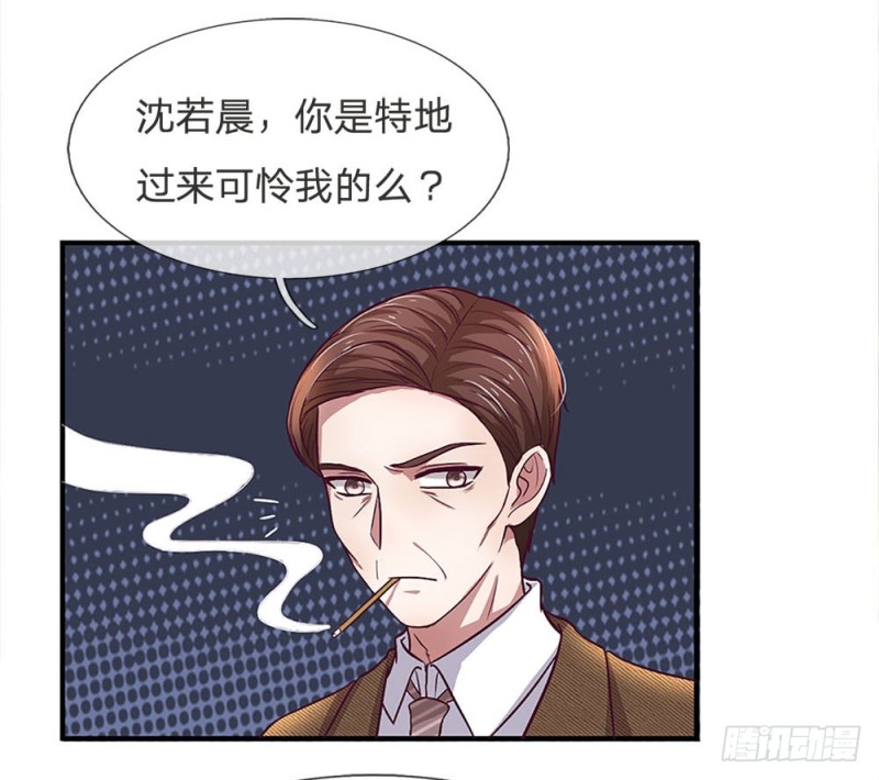 《拒嫁豪门总裁的逃婚新娘》第118话 第8页
