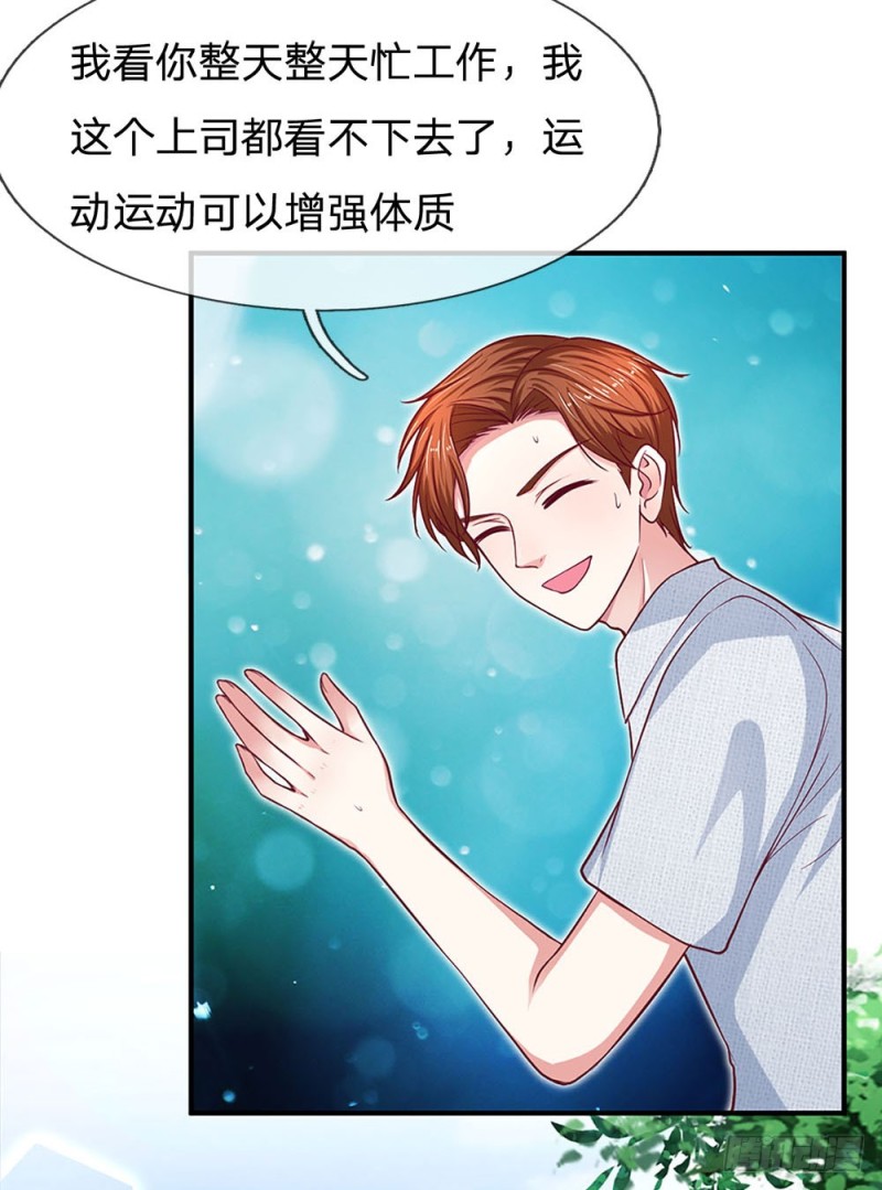 《拒嫁豪门总裁的逃婚新娘》第121话 第10页