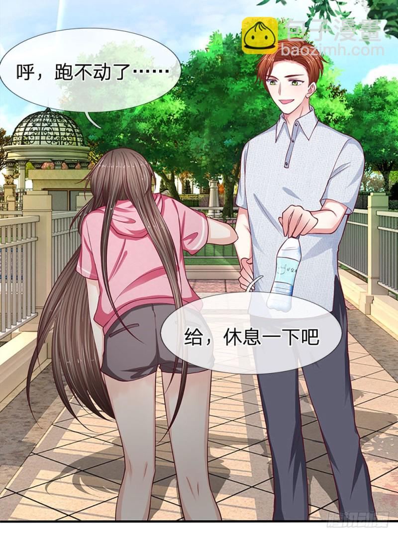 《拒嫁豪门总裁的逃婚新娘》第121话 第11页