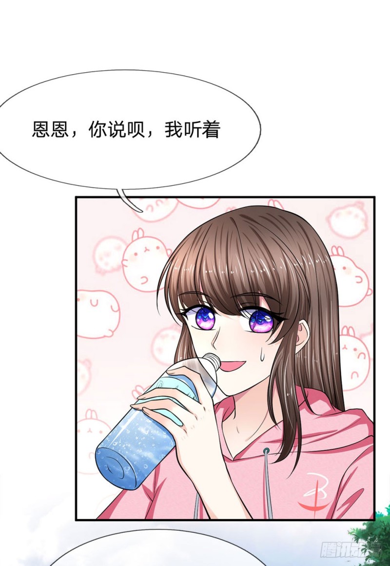 《拒嫁豪门总裁的逃婚新娘》第121话 第14页