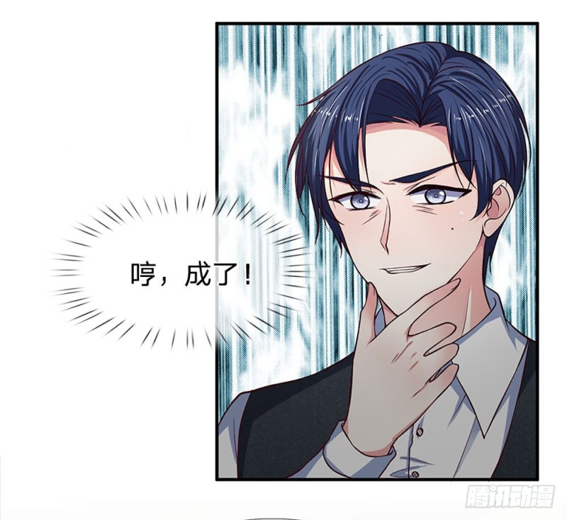《拒嫁豪门总裁的逃婚新娘》第121话 第4页