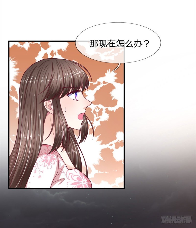 《拒嫁豪门总裁的逃婚新娘》第124话 第10页