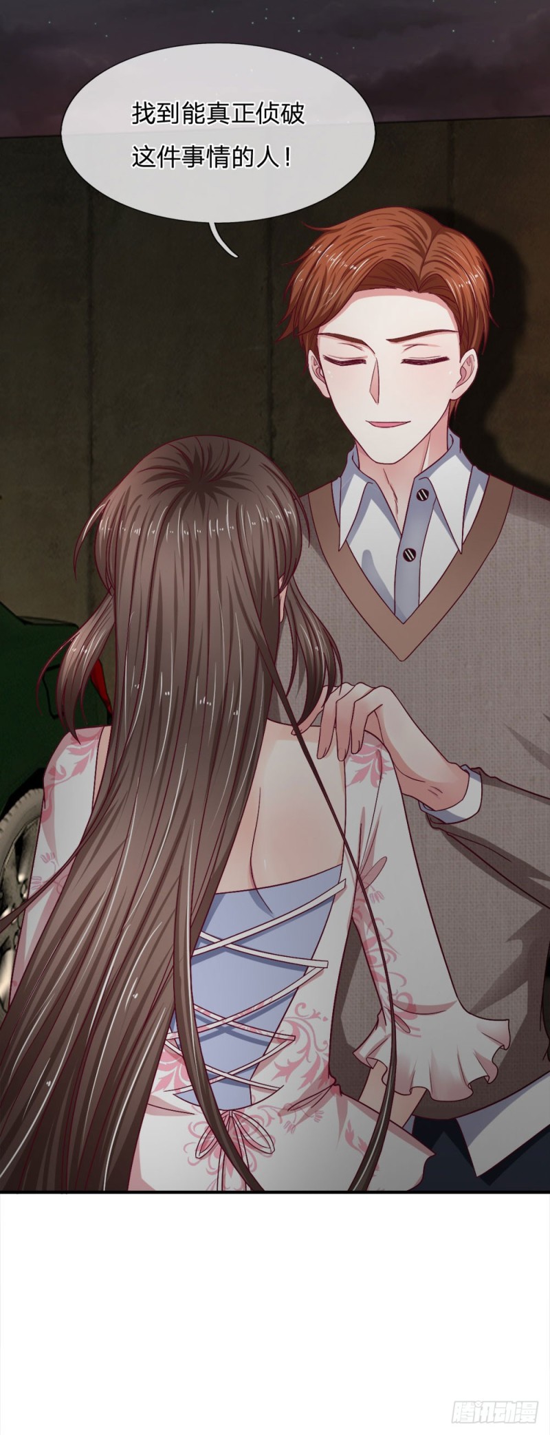 《拒嫁豪门总裁的逃婚新娘》第124话 第11页
