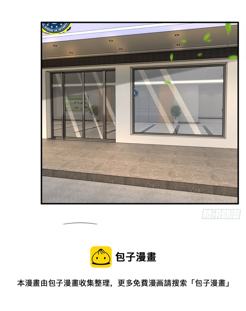 《拒嫁豪门总裁的逃婚新娘》第124话 第13页