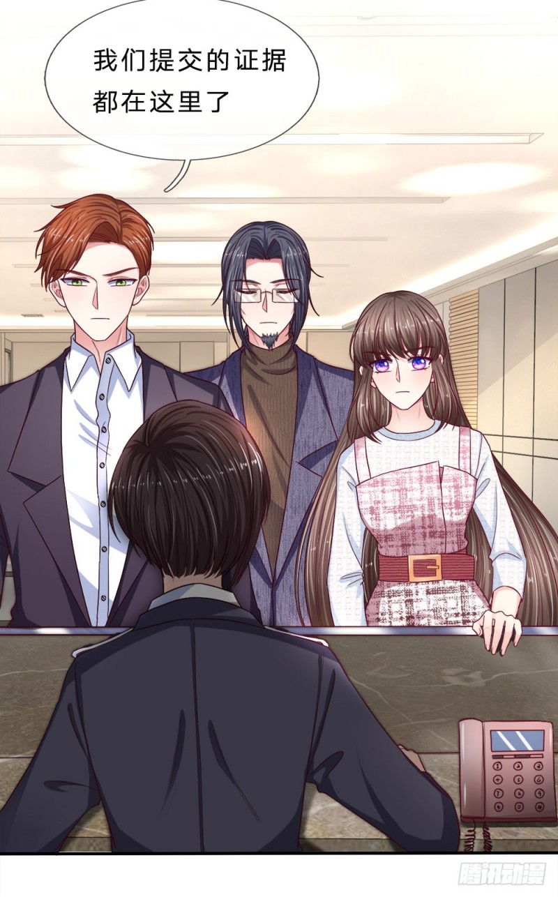 《拒嫁豪门总裁的逃婚新娘》第124话 第14页