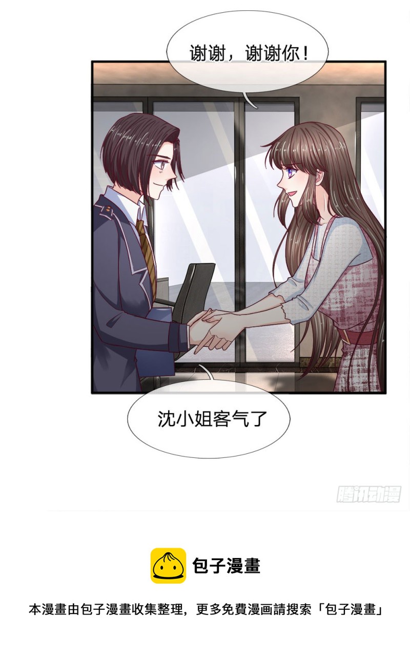 《拒嫁豪门总裁的逃婚新娘》第124话 第18页