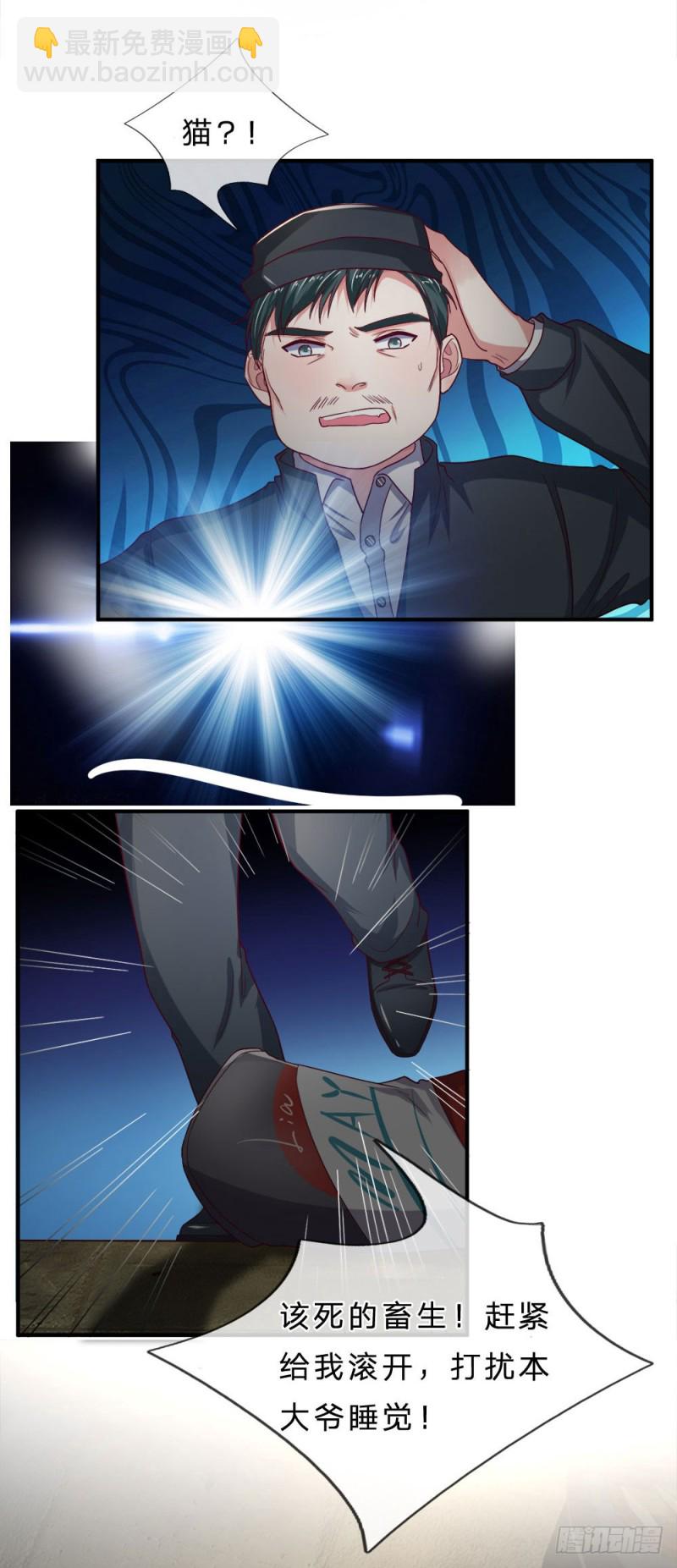 《拒嫁豪门总裁的逃婚新娘》第124话 第3页