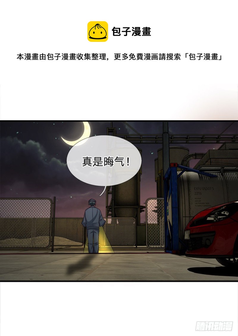 《拒嫁豪门总裁的逃婚新娘》第124话 第5页