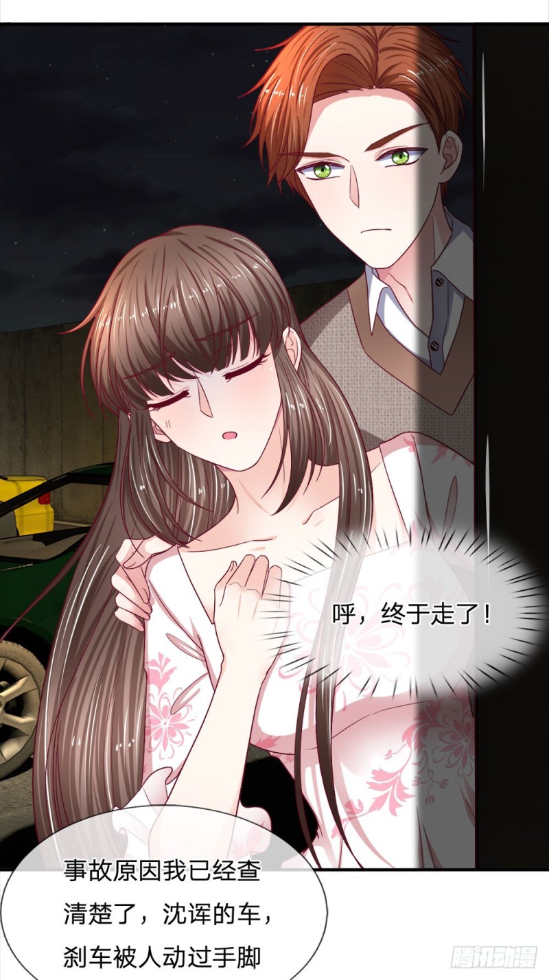 《拒嫁豪门总裁的逃婚新娘》第124话 第6页