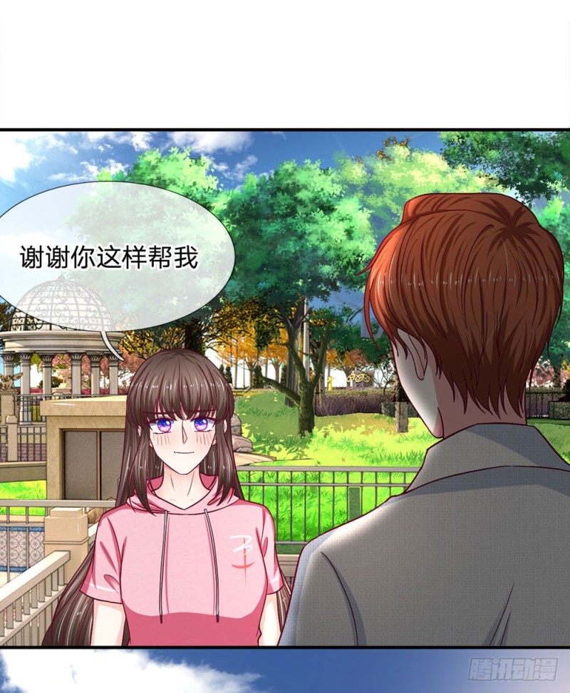 《拒嫁豪门总裁的逃婚新娘》第122话 第10页