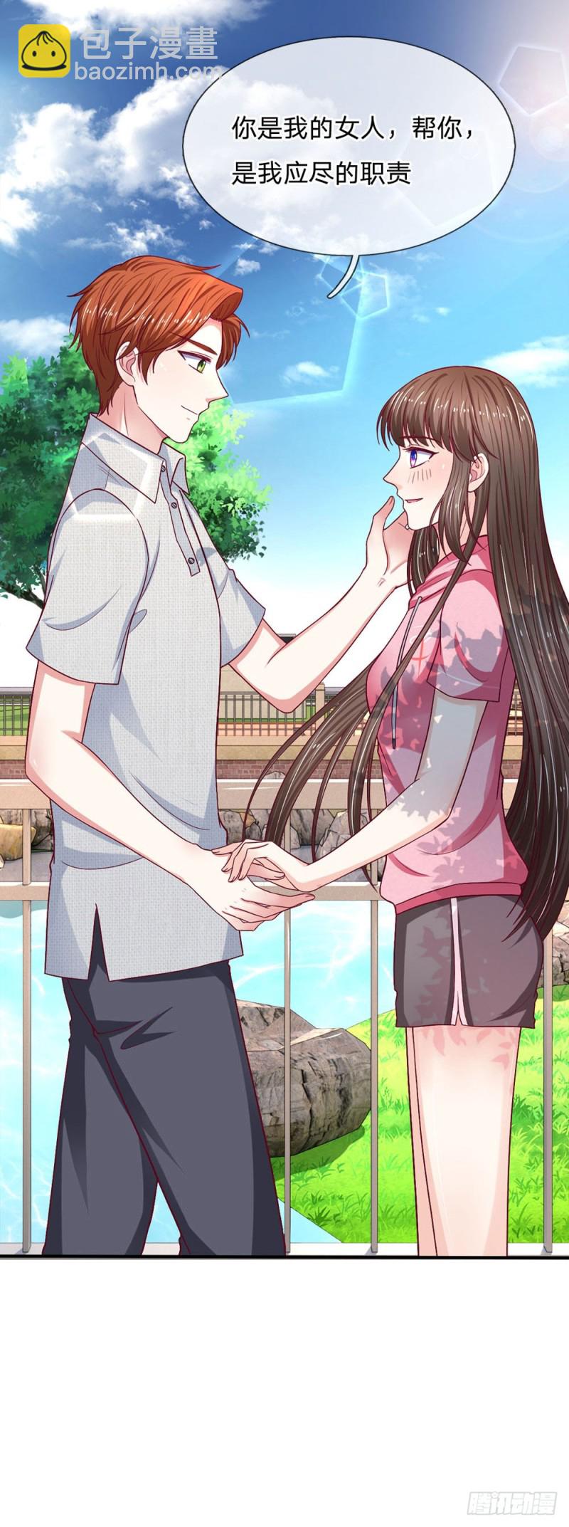 《拒嫁豪门总裁的逃婚新娘》第122话 第11页