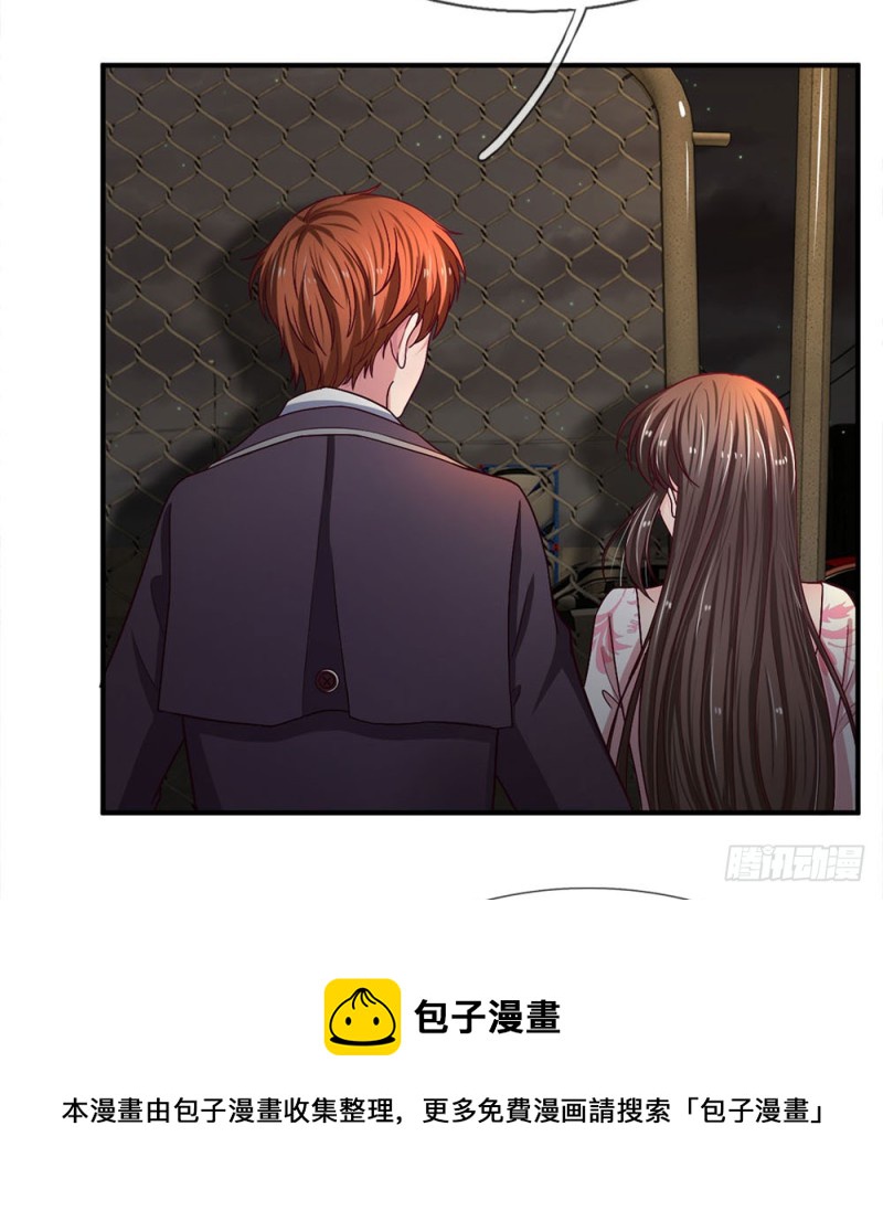 《拒嫁豪门总裁的逃婚新娘》第122话 第13页