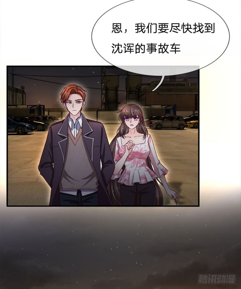 《拒嫁豪门总裁的逃婚新娘》第122话 第14页