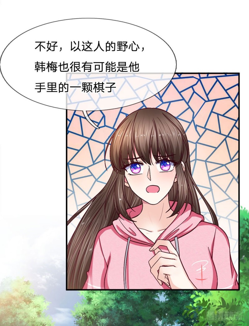 《拒嫁豪门总裁的逃婚新娘》第122话 第2页