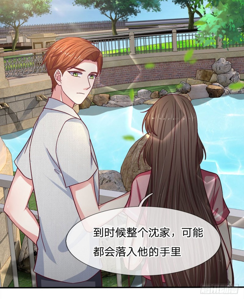 《拒嫁豪门总裁的逃婚新娘》第122话 第3页
