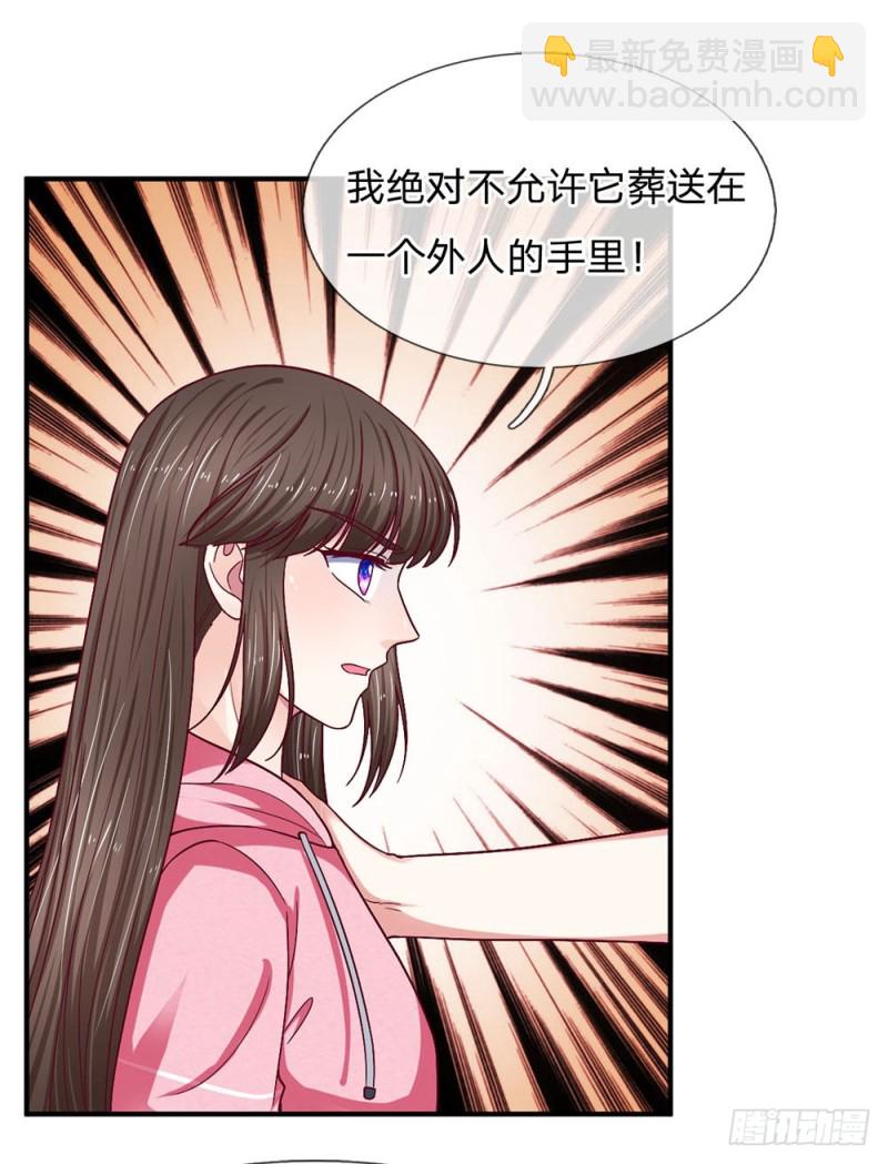 《拒嫁豪门总裁的逃婚新娘》第122话 第6页