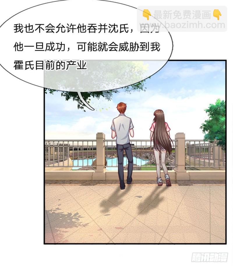 《拒嫁豪门总裁的逃婚新娘》第122话 第7页