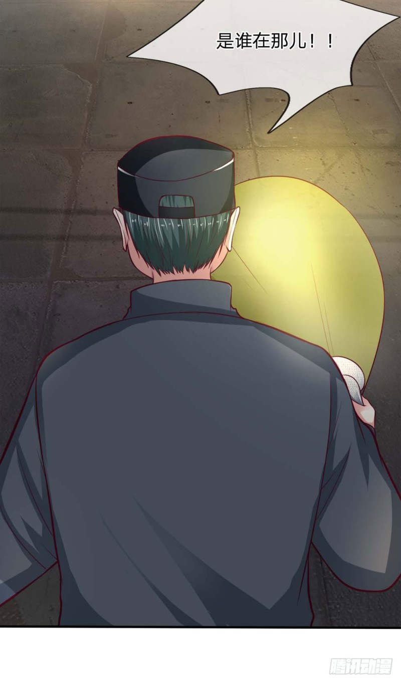 《拒嫁豪门总裁的逃婚新娘》第123话 第10页