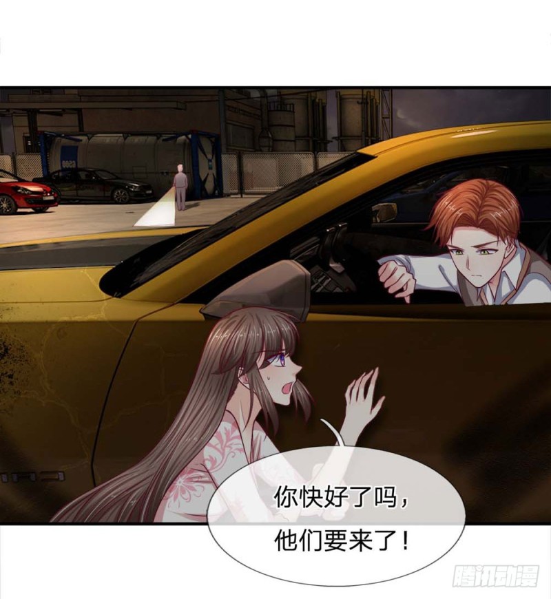 《拒嫁豪门总裁的逃婚新娘》第123话 第11页