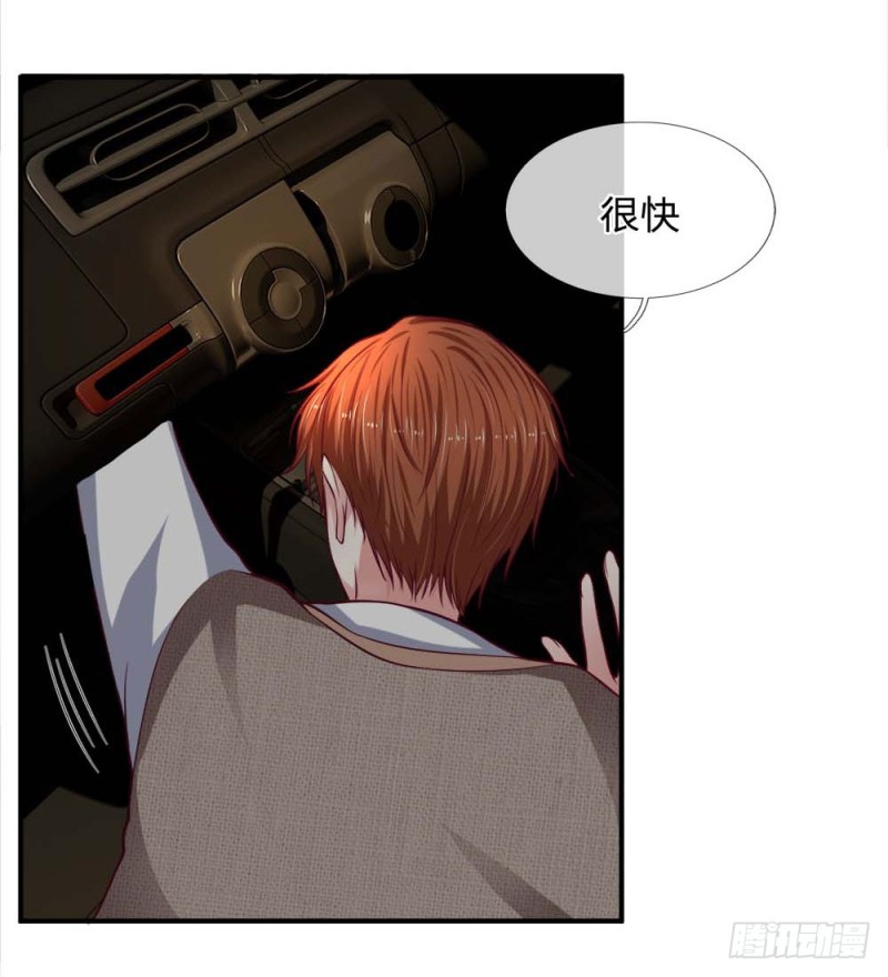 《拒嫁豪门总裁的逃婚新娘》第123话 第12页