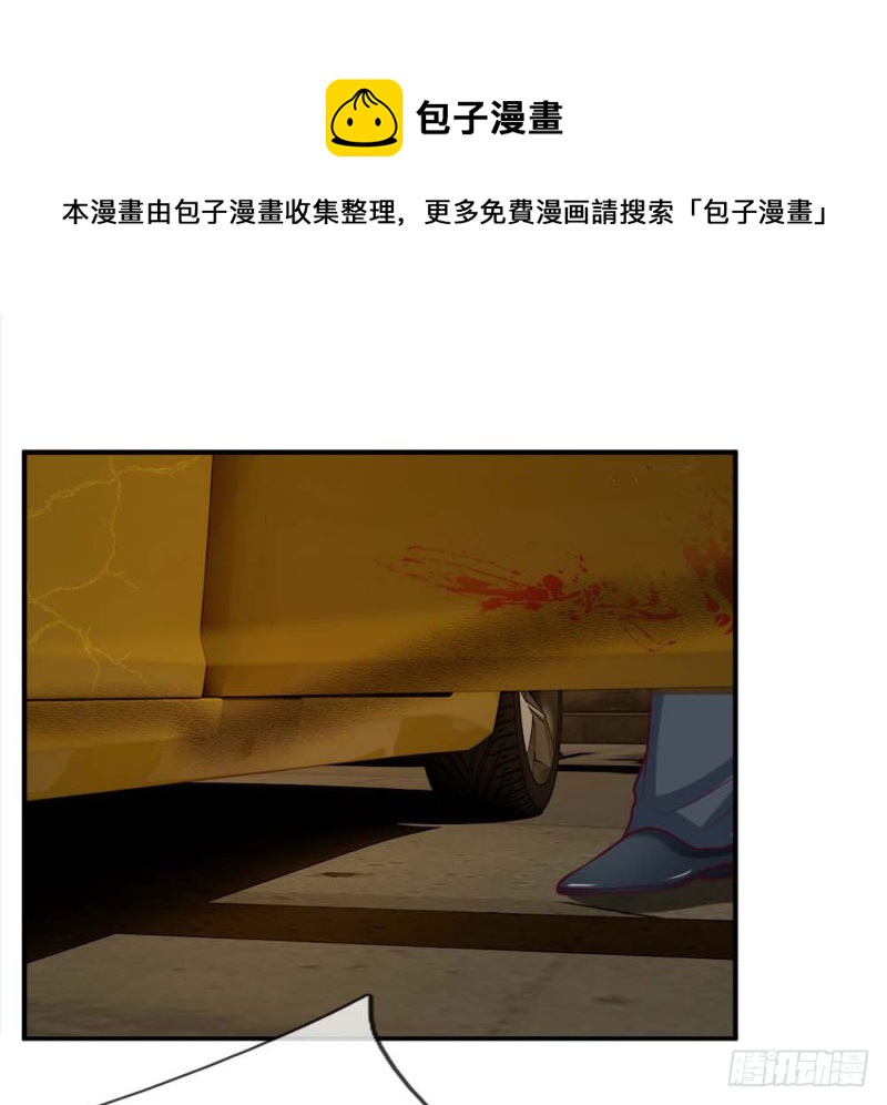 《拒嫁豪门总裁的逃婚新娘》第123话 第13页