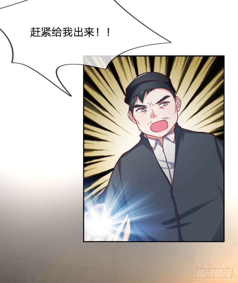 《拒嫁豪门总裁的逃婚新娘》第123话 第14页