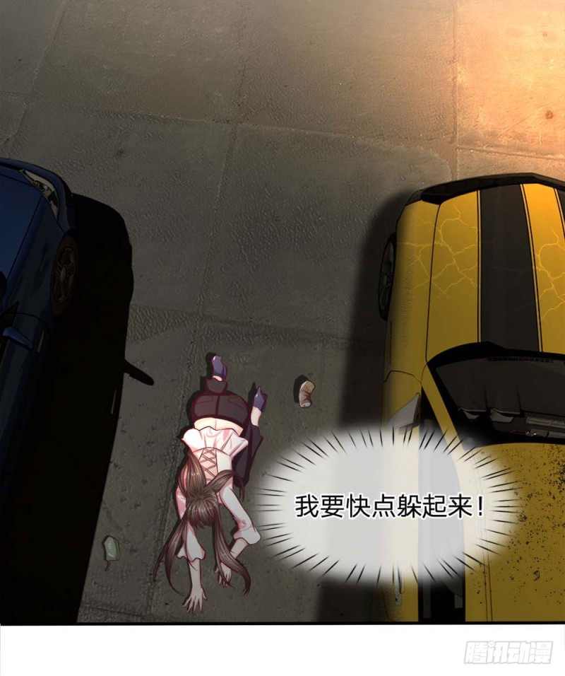《拒嫁豪门总裁的逃婚新娘》第123话 第15页