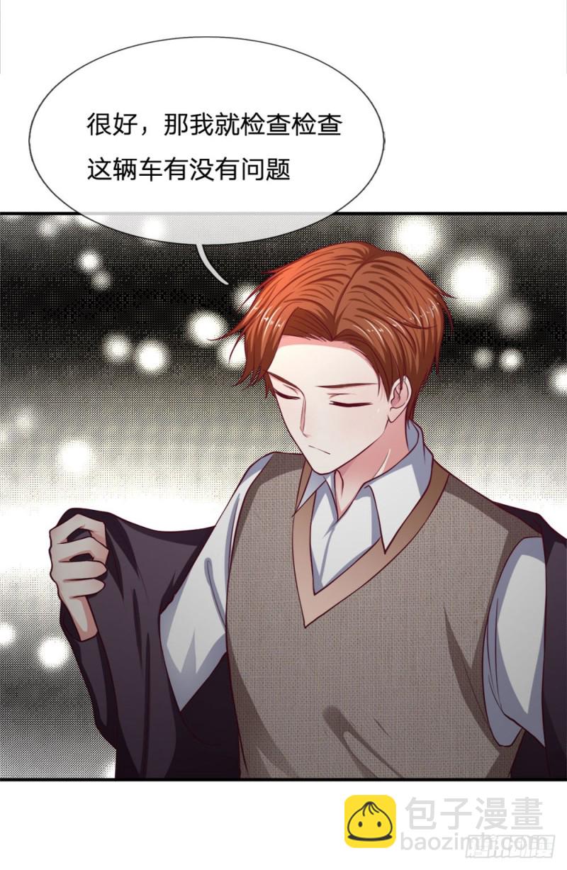 《拒嫁豪门总裁的逃婚新娘》第123话 第3页
