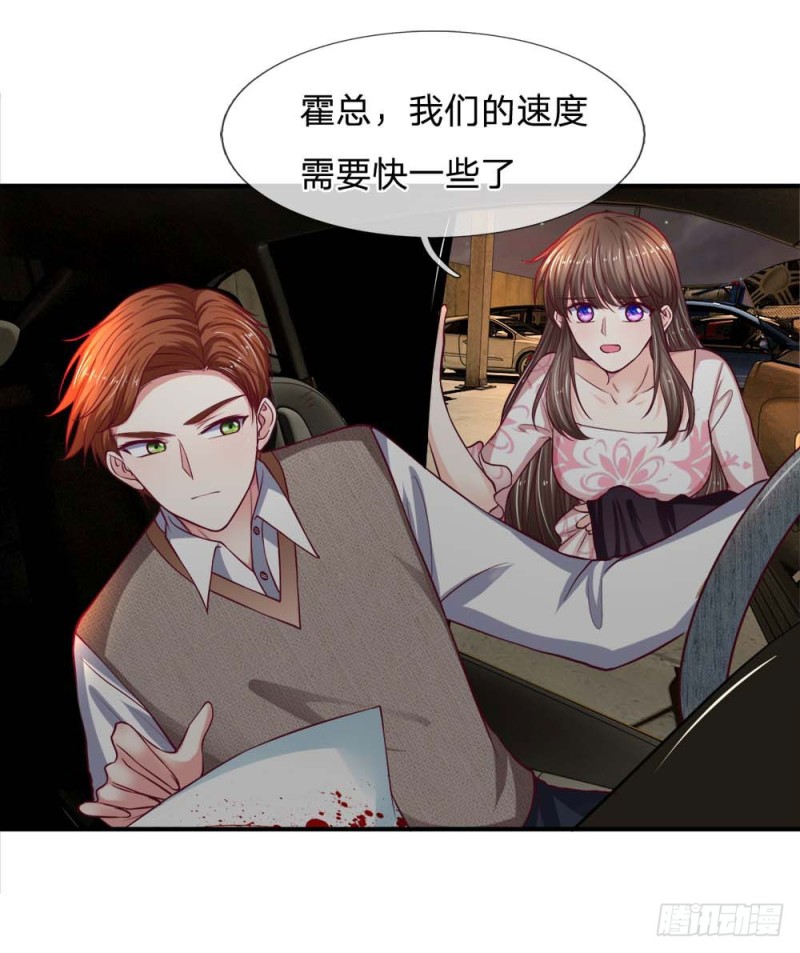 《拒嫁豪门总裁的逃婚新娘》第123话 第7页