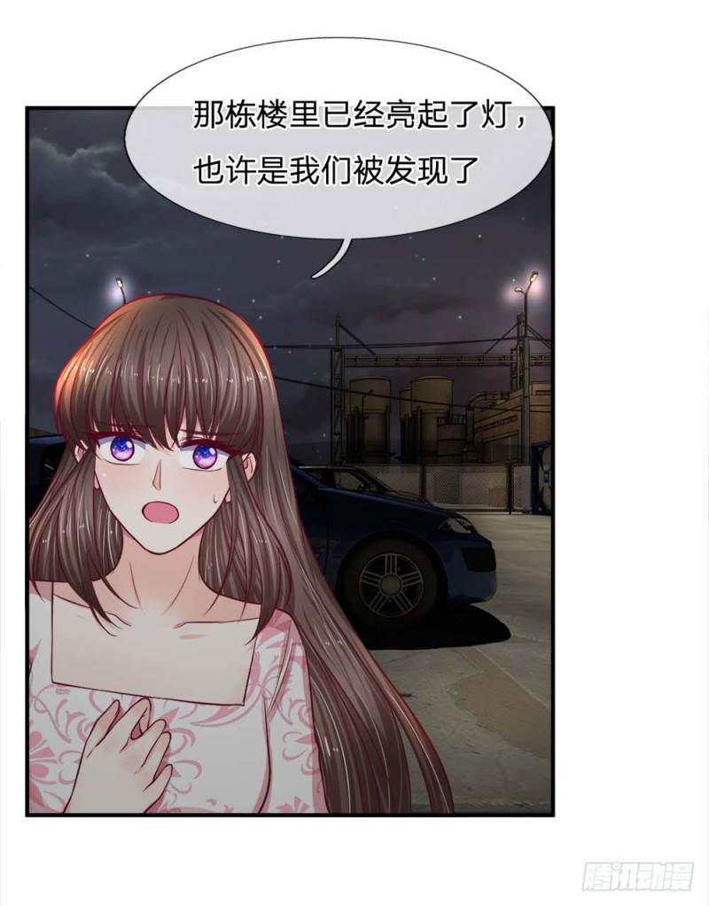 《拒嫁豪门总裁的逃婚新娘》第123话 第8页