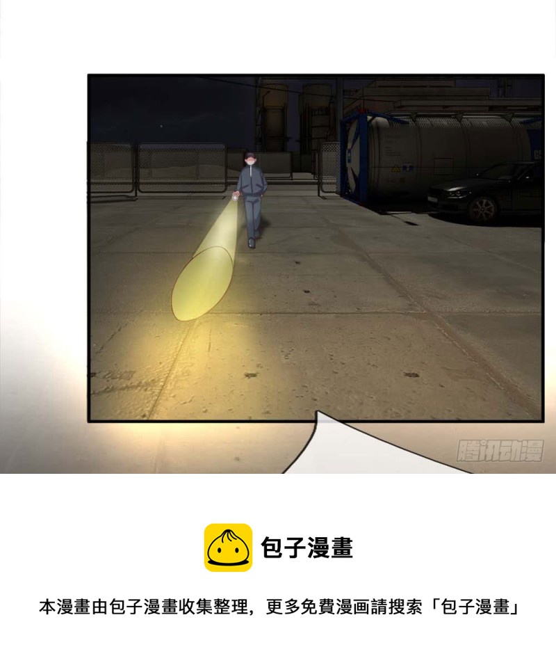《拒嫁豪门总裁的逃婚新娘》第123话 第9页