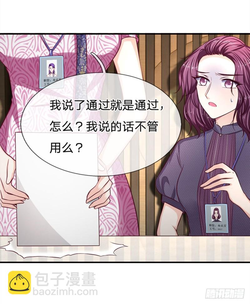 《拒嫁豪门总裁的逃婚新娘》第128话 第10页