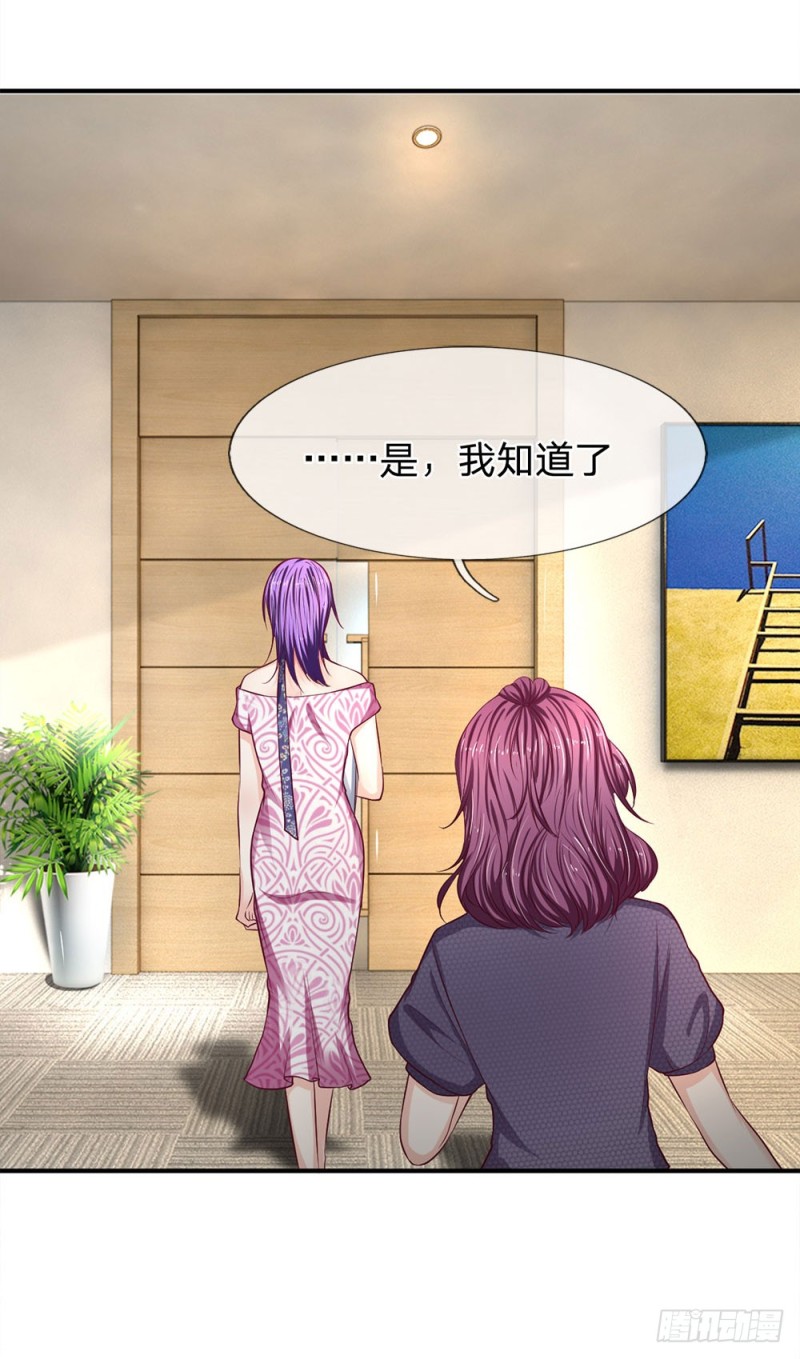 《拒嫁豪门总裁的逃婚新娘》第128话 第11页