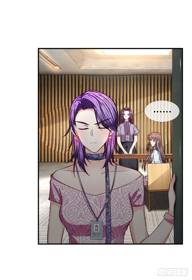 《拒嫁豪门总裁的逃婚新娘》第128话 第12页