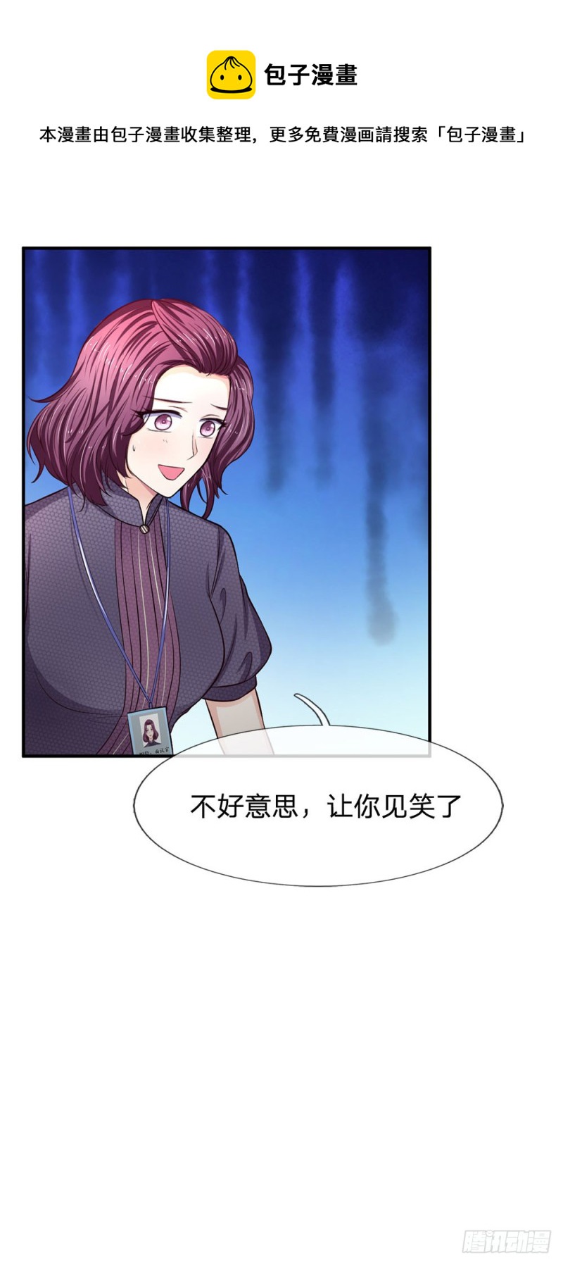 《拒嫁豪门总裁的逃婚新娘》第128话 第13页