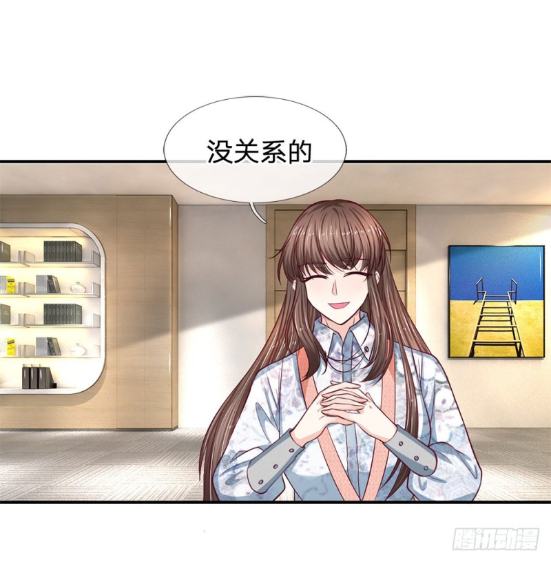 《拒嫁豪门总裁的逃婚新娘》第128话 第14页