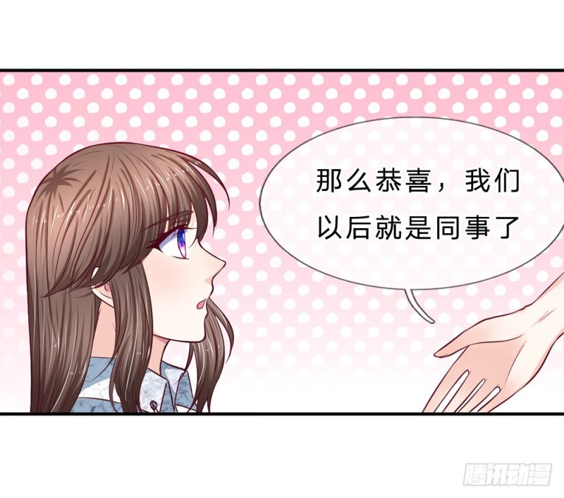 《拒嫁豪门总裁的逃婚新娘》第128话 第15页