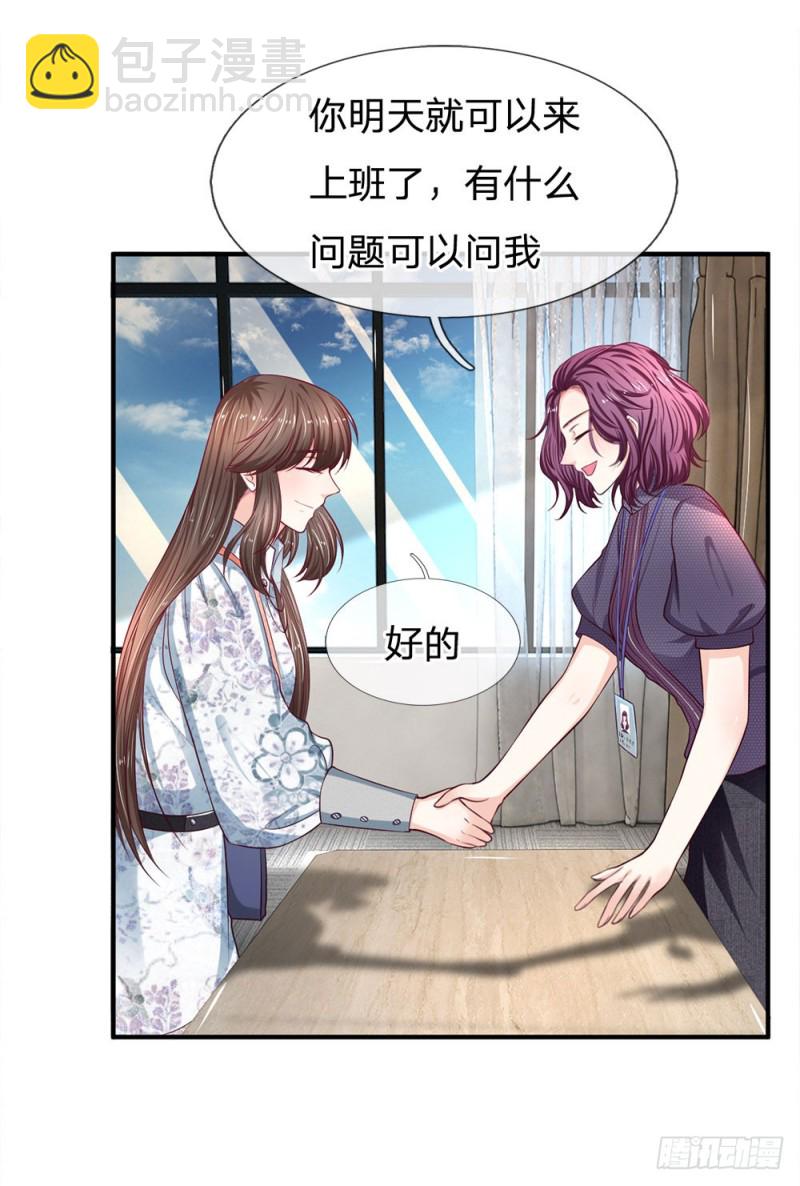 《拒嫁豪门总裁的逃婚新娘》第128话 第16页