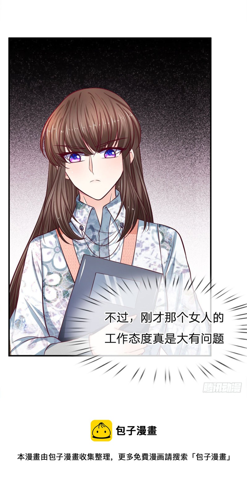 《拒嫁豪门总裁的逃婚新娘》第128话 第17页