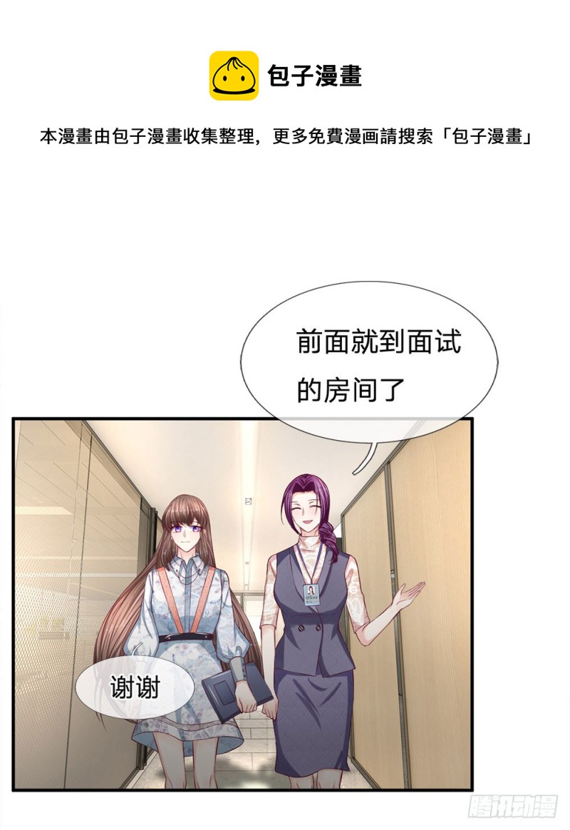 《拒嫁豪门总裁的逃婚新娘》第128话 第1页